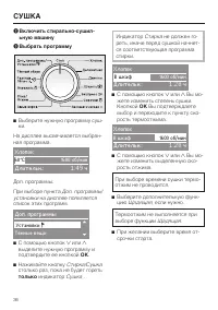 Страница 36