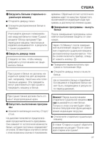 Страница 37
