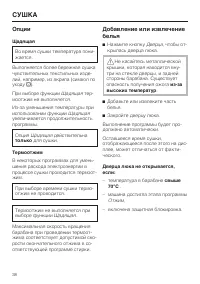 Страница 38