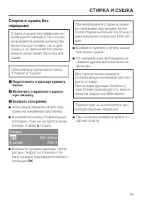 Страница 45
