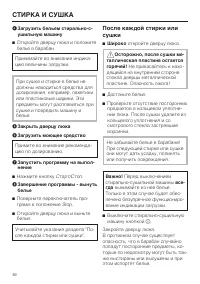 Страница 46