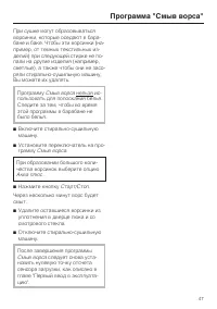 Страница 47