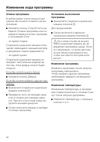 Страница 48