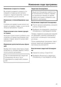 Страница 49