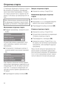 Страница 50