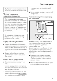 Страница 51