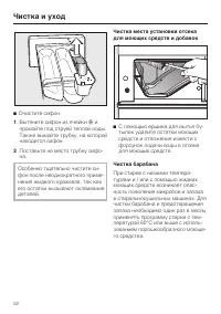 Страница 52