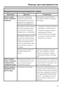 Страница 59
