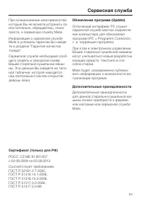 Страница 63