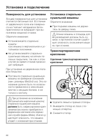 Страница 66