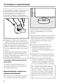 Страница 68