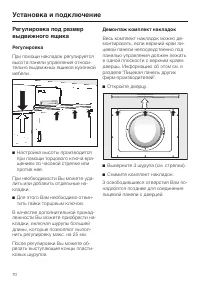 Страница 70