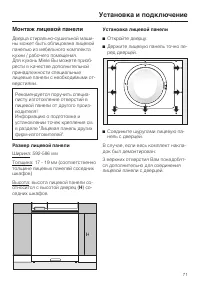 Страница 71