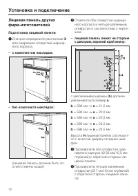 Страница 72