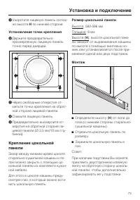 Страница 73