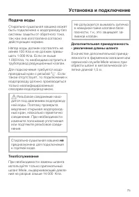 Страница 75