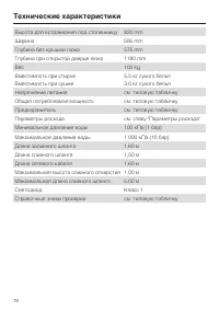 Страница 78