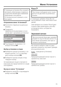 Страница 79