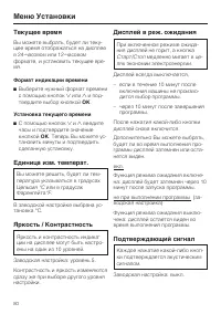 Страница 80