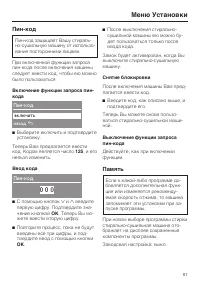 Страница 81