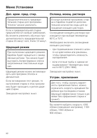 Страница 82