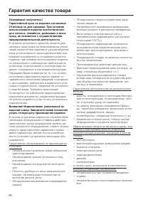 Страница 86