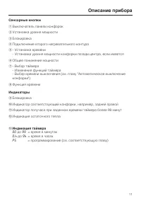 Страница 11