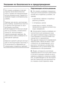 Страница 14