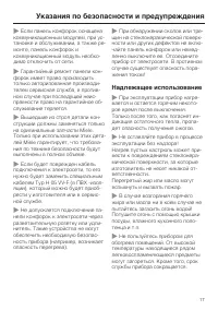 Страница 17