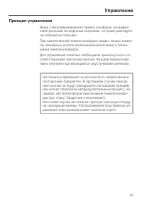 Страница 23