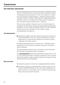 Страница 26