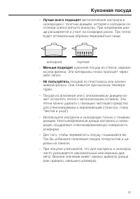 Страница 31