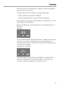 Страница 33
