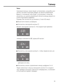 Страница 35