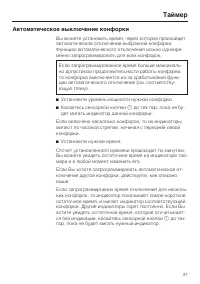 Страница 37