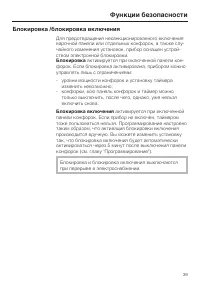 Страница 39