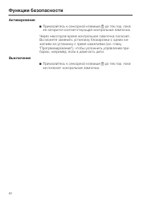Страница 40
