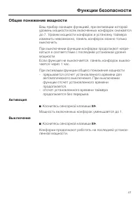 Страница 41