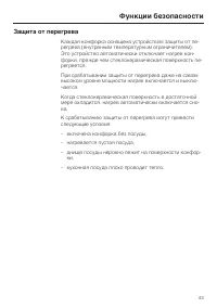 Страница 43