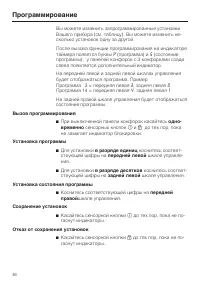 Страница 46