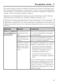 Страница 49