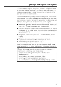 Страница 53
