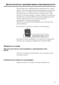 Страница 55