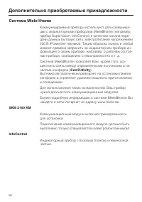 Страница 56