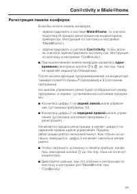 Страница 59