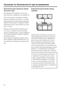 Страница 62