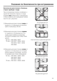 Страница 63