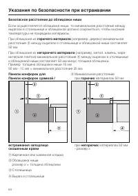 Страница 64