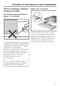 Страница 65