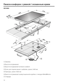 Страница 72
